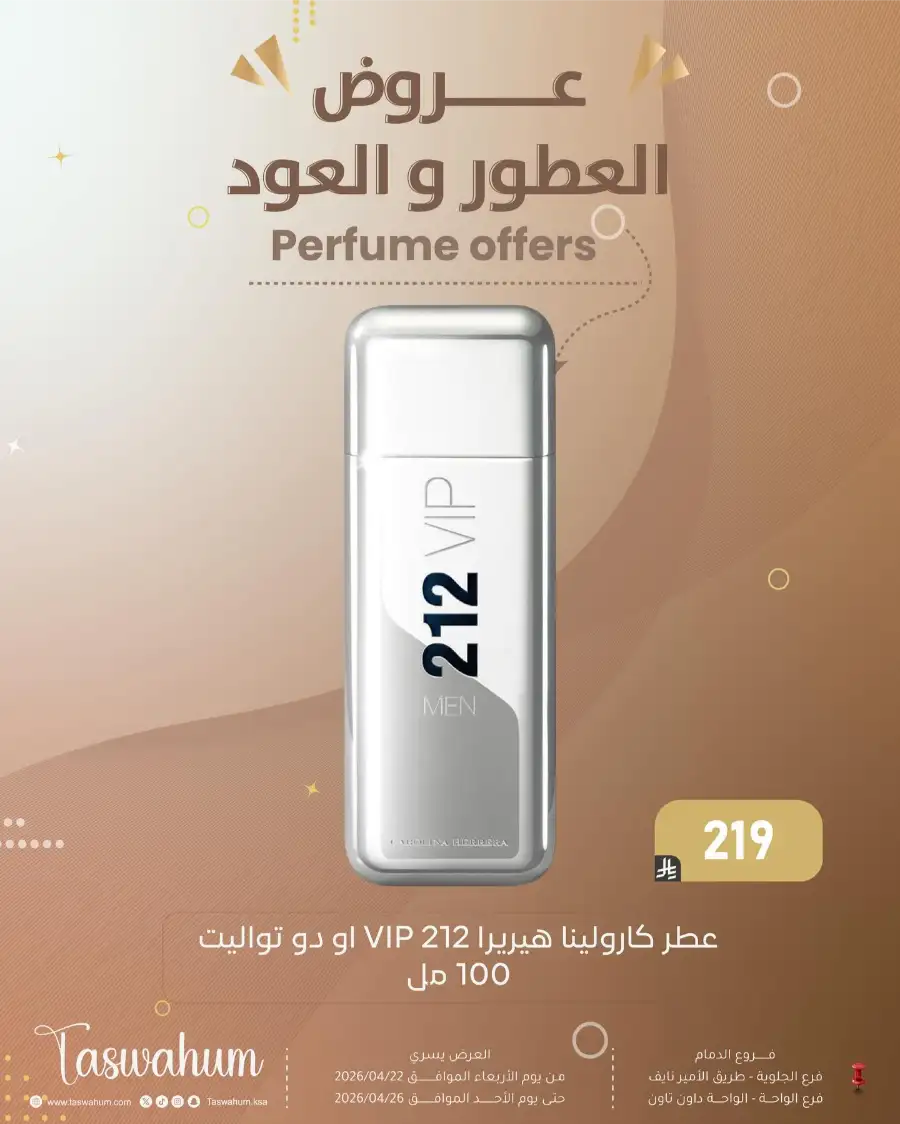 Family Discount Dammam: Electronics & Cosmetic Best Offers page 114