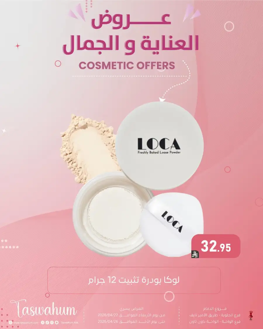 Family Discount Dammam: Electronics & Cosmetic Best Offers page 27