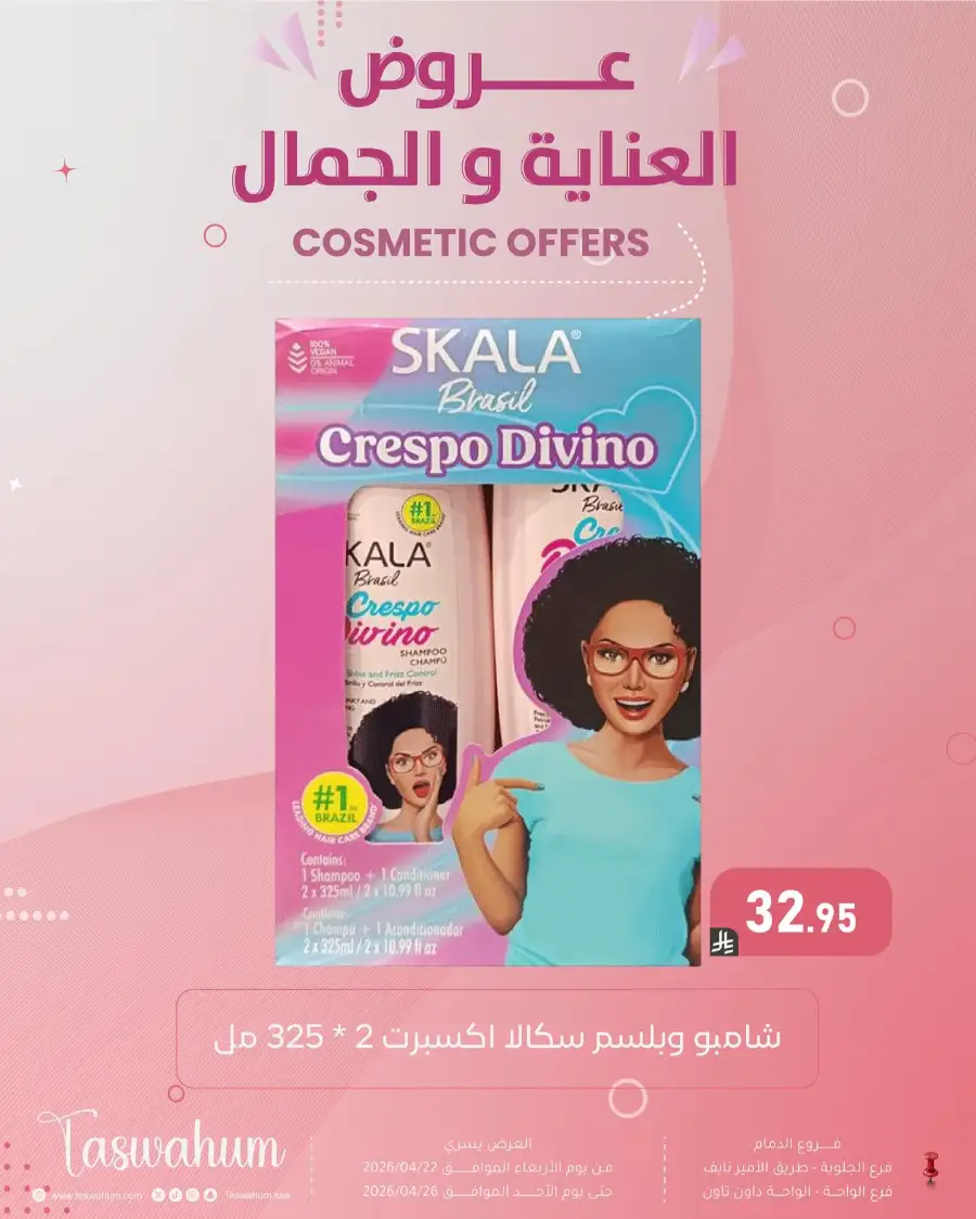 Family Discount Dammam: Electronics & Cosmetic Best Offers page 28