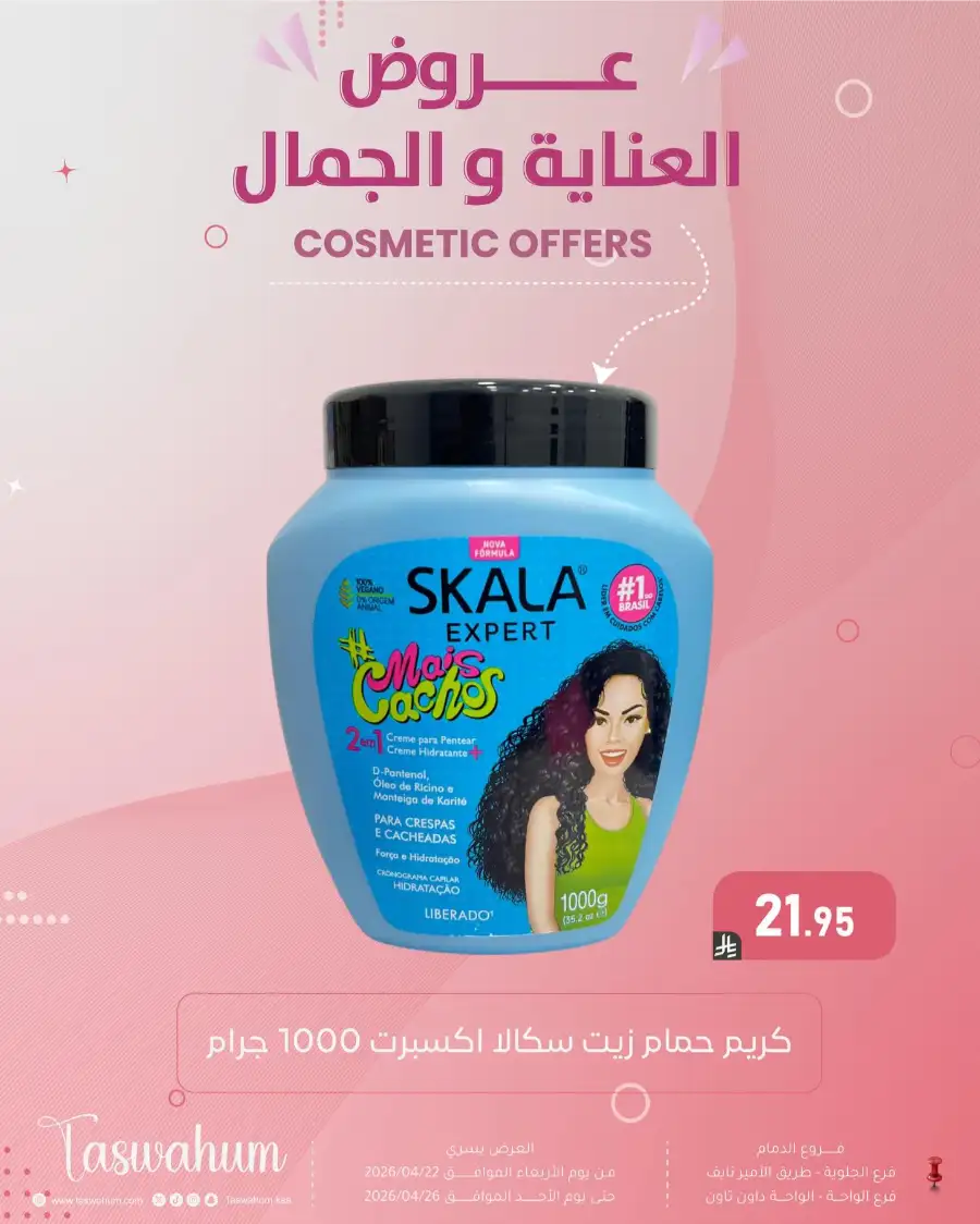 Family Discount Dammam: Electronics & Cosmetic Best Offers page 32