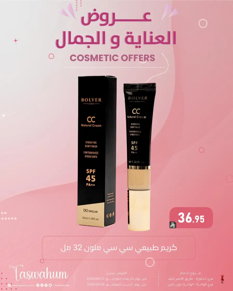 Family Discount Dammam: Electronics & Cosmetic Best Offers page 36