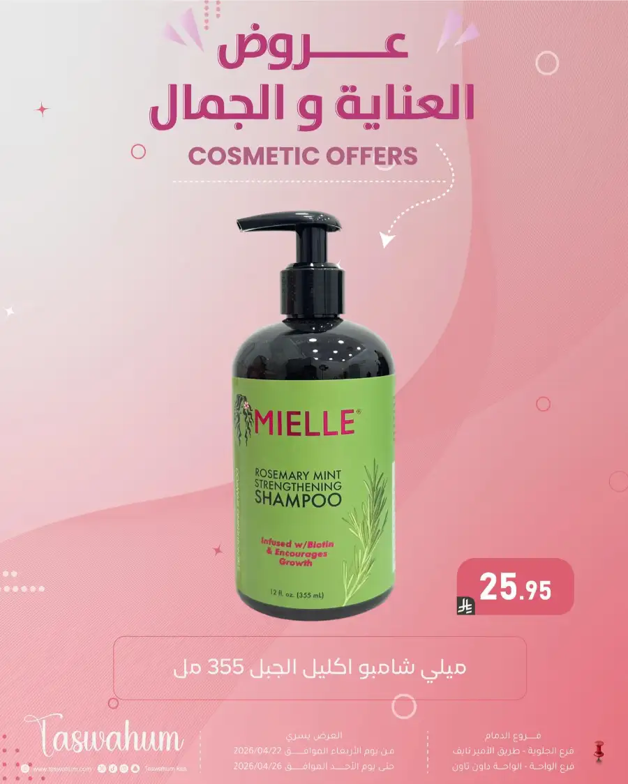 Family Discount Dammam: Electronics & Cosmetic Best Offers page 42