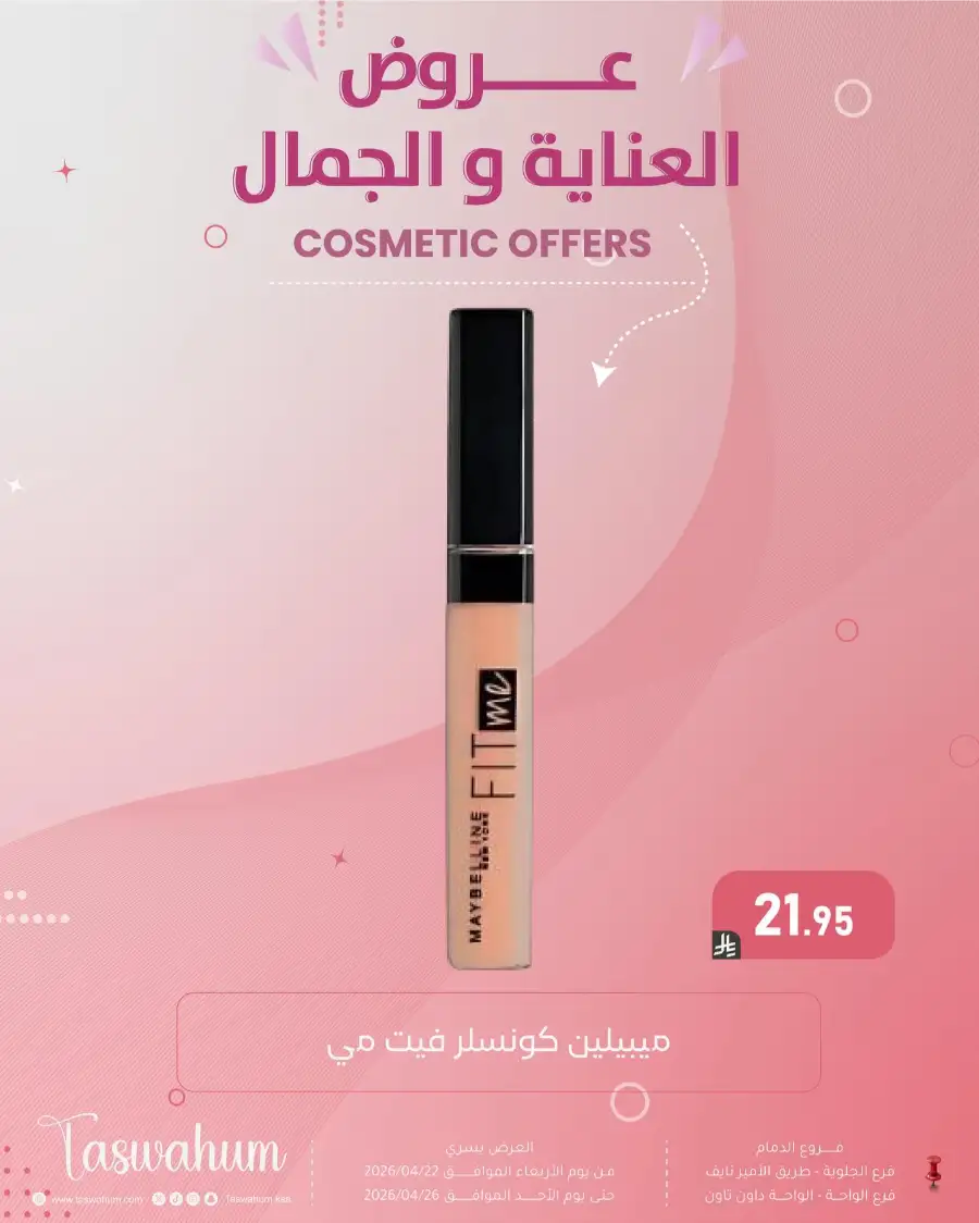 Family Discount Dammam: Electronics & Cosmetic Best Offers page 61