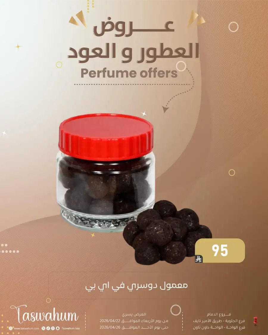 Family Discount Dammam: Electronics & Cosmetic Best Offers page 70