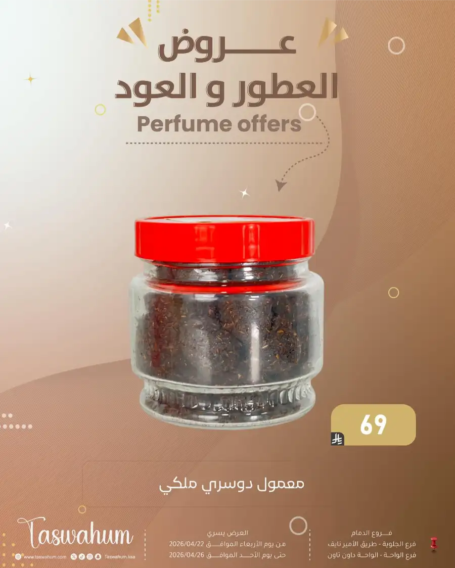 Family Discount Dammam: Electronics & Cosmetic Best Offers page 72