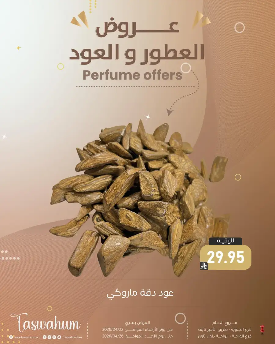 Family Discount Dammam: Electronics & Cosmetic Best Offers page 75