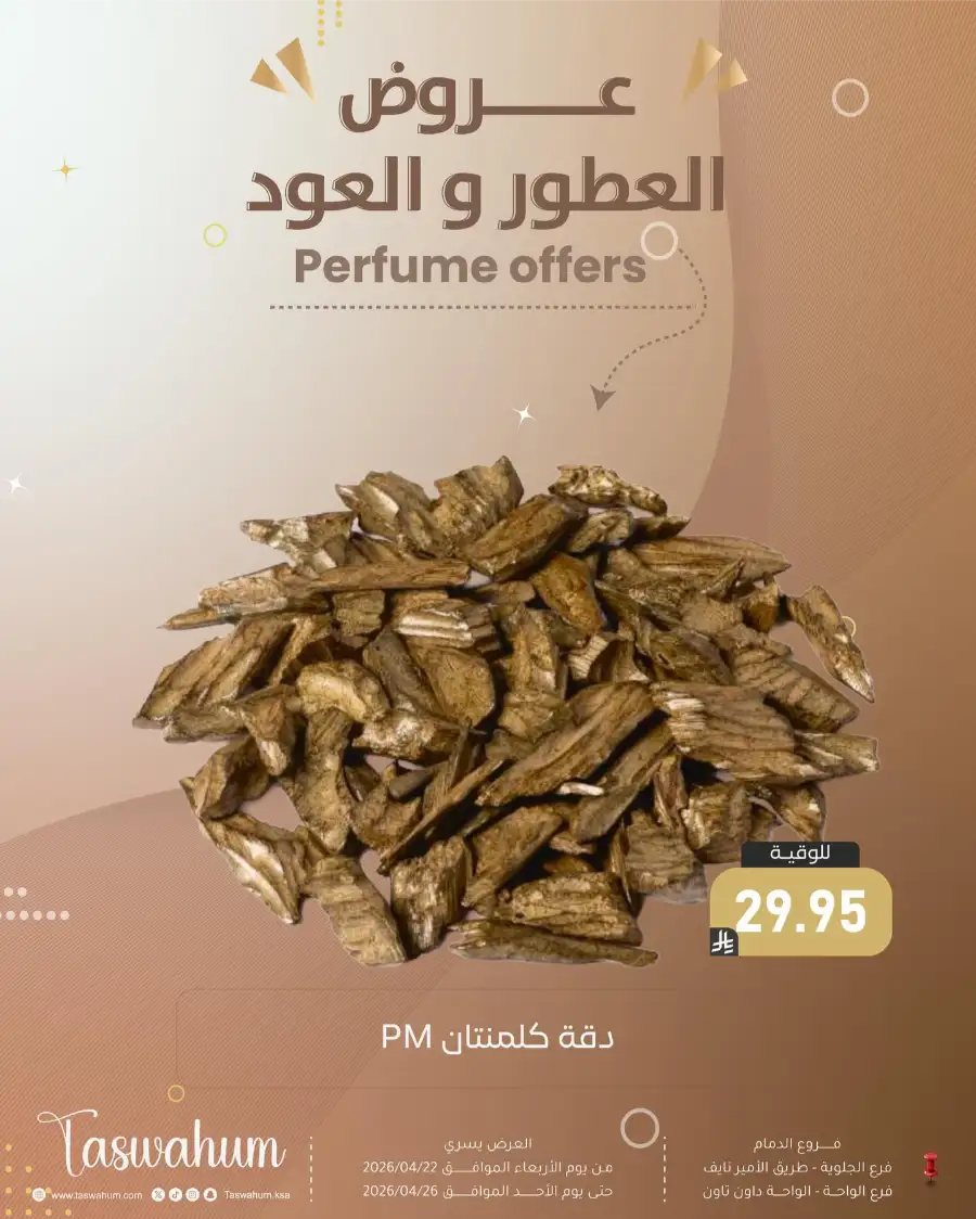 Family Discount Dammam: Electronics & Cosmetic Best Offers page 80