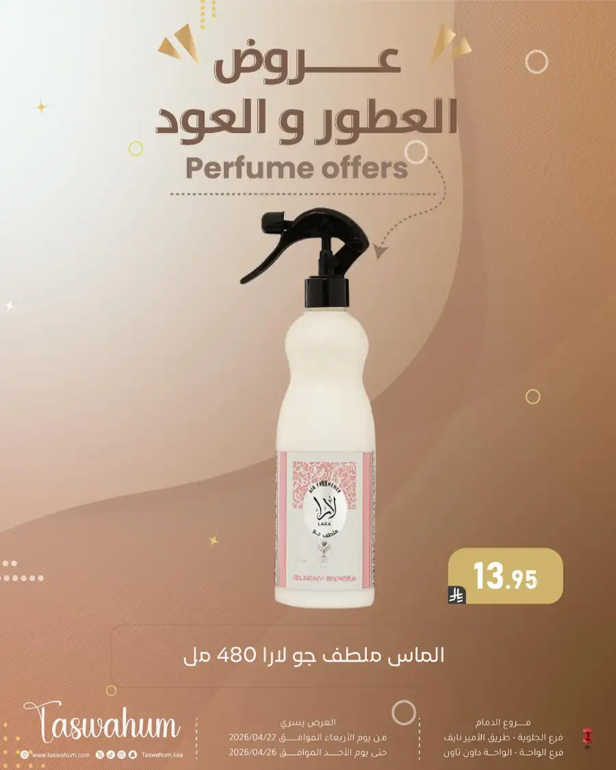 Family Discount Dammam: Electronics & Cosmetic Best Offers page 83