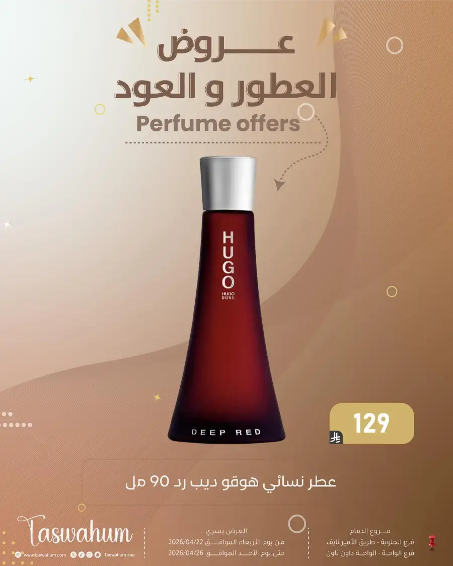 Family Discount Dammam: Electronics & Cosmetic Best Offers page 85