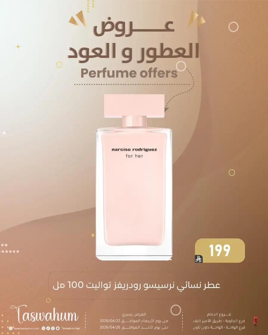 Family Discount Dammam: Electronics & Cosmetic Best Offers page 86