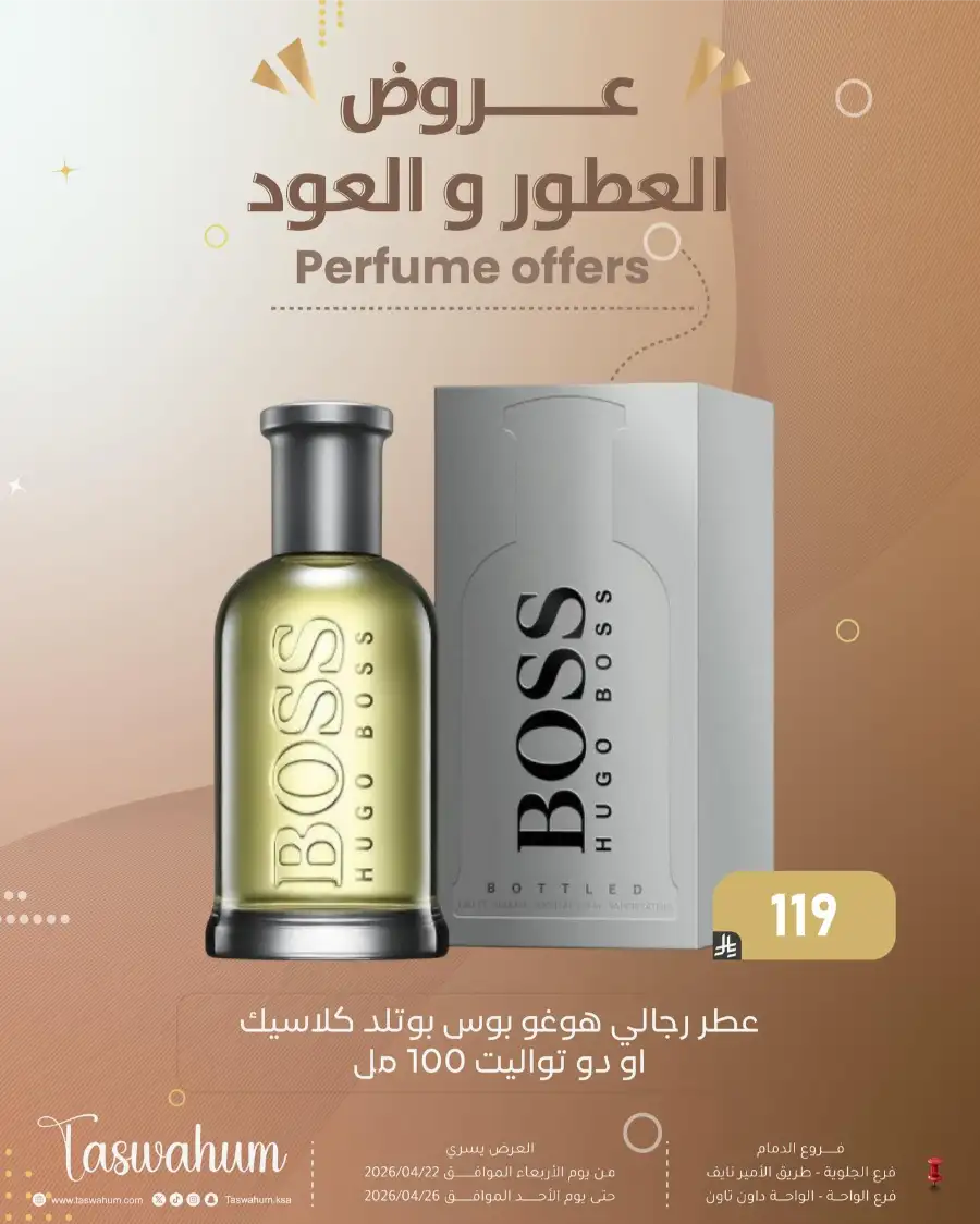 Family Discount Dammam: Electronics & Cosmetic Best Offers page 88