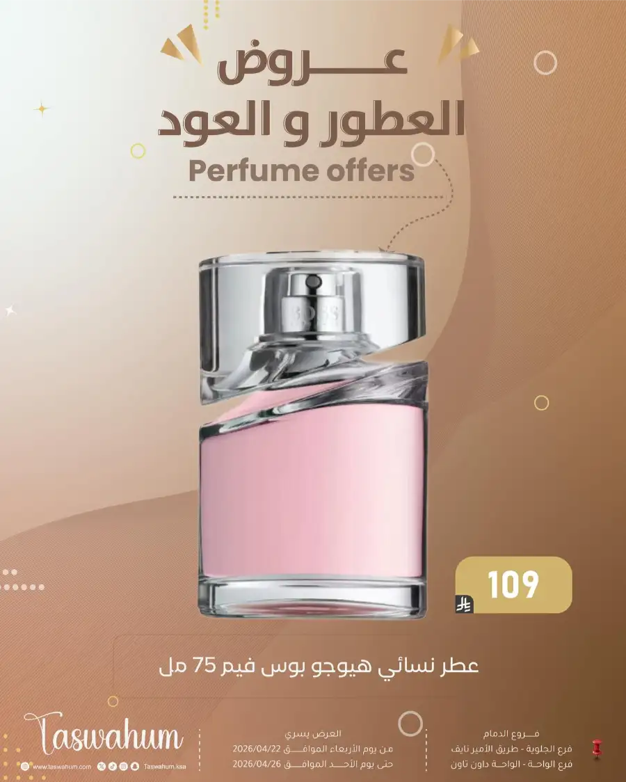 Family Discount Dammam: Electronics & Cosmetic Best Offers page 89