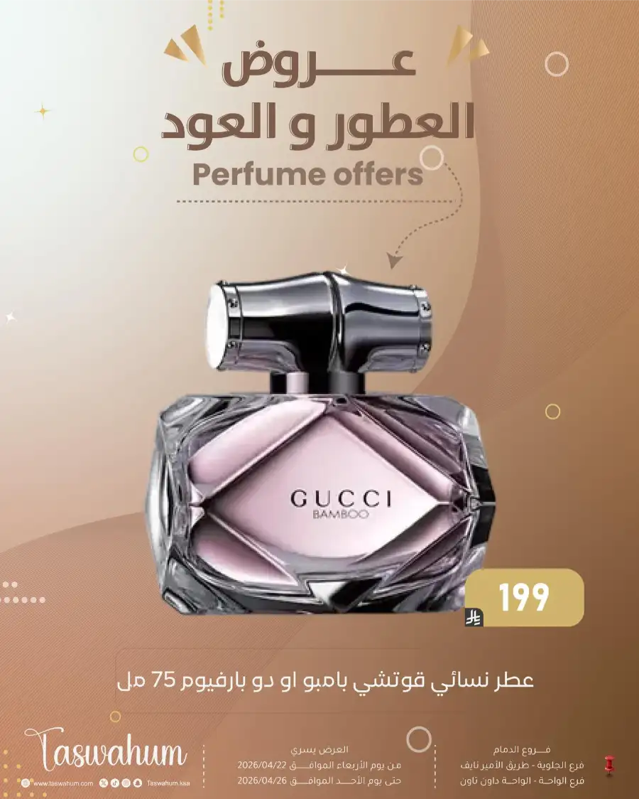 Family Discount Dammam: Electronics & Cosmetic Best Offers page 90