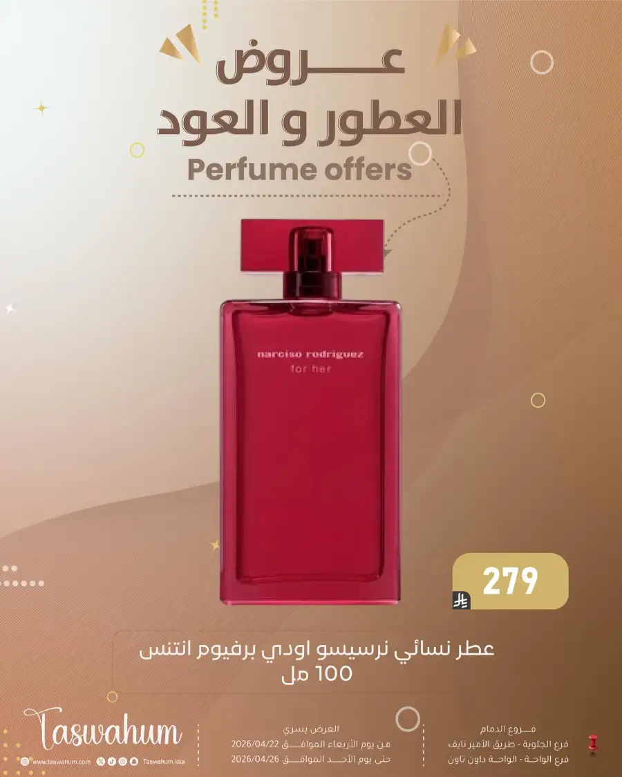 Family Discount Dammam: Electronics & Cosmetic Best Offers page 92