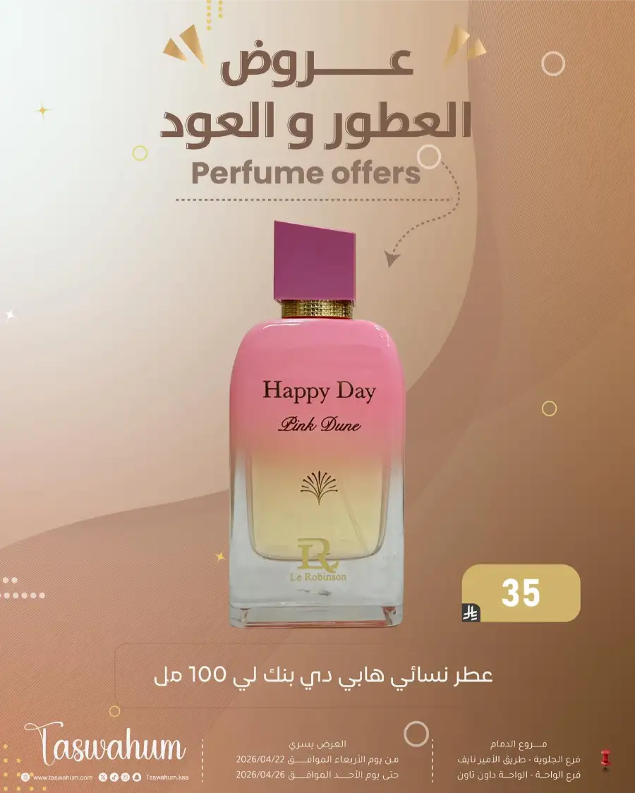 Family Discount Dammam: Electronics & Cosmetic Best Offers page 93