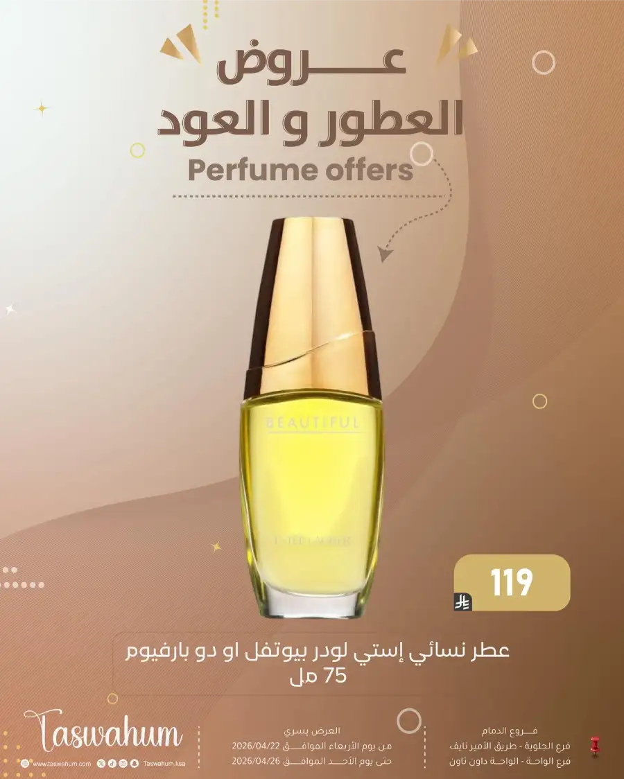 Family Discount Dammam: Electronics & Cosmetic Best Offers page 94