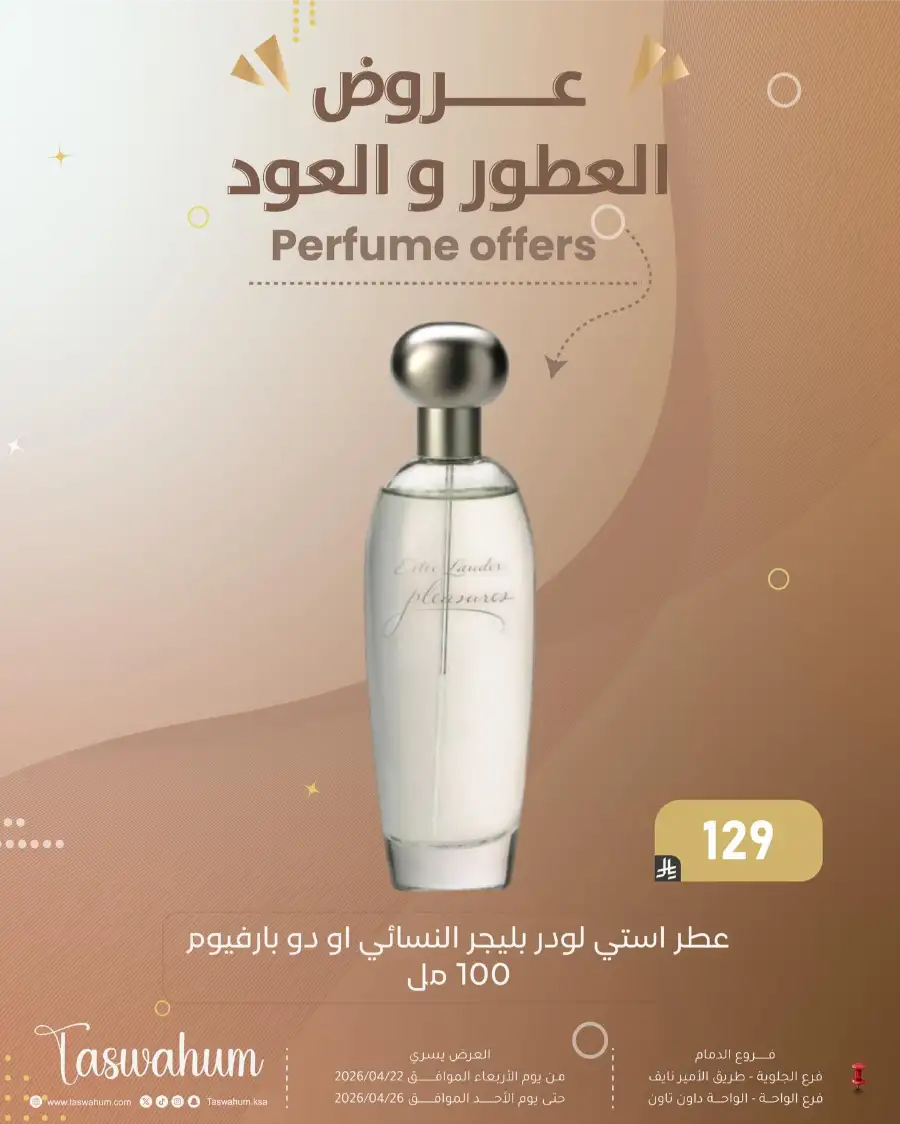 Family Discount Dammam: Electronics & Cosmetic Best Offers page 95