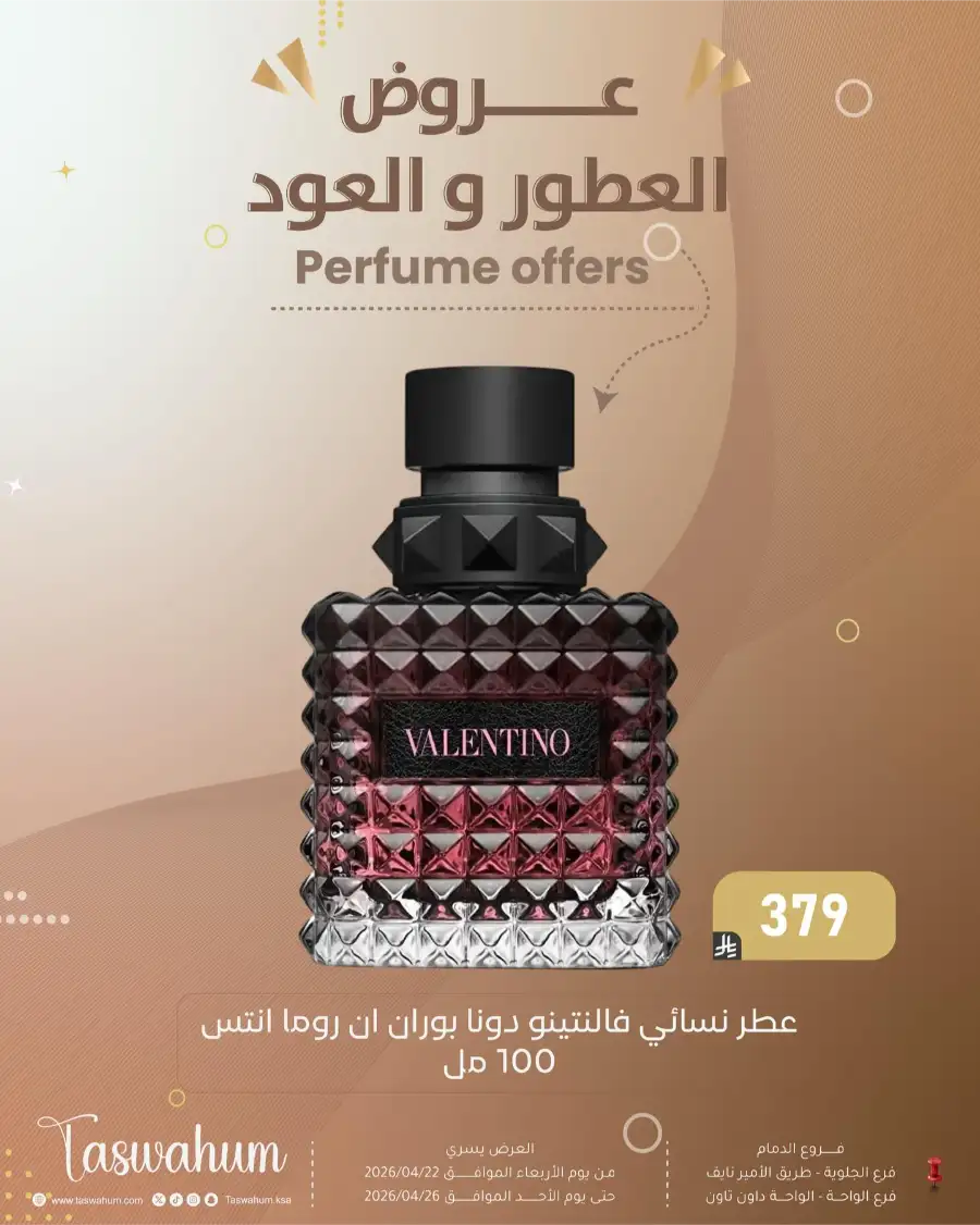 Family Discount Dammam: Electronics & Cosmetic Best Offers page 98