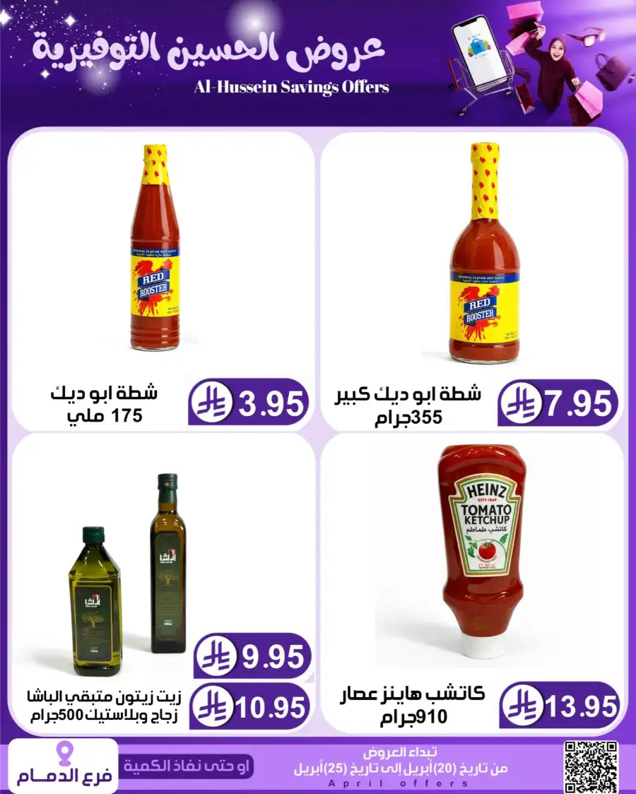 Top Up Dammam: Al-Hussein Savings Offers April 2026 page 7