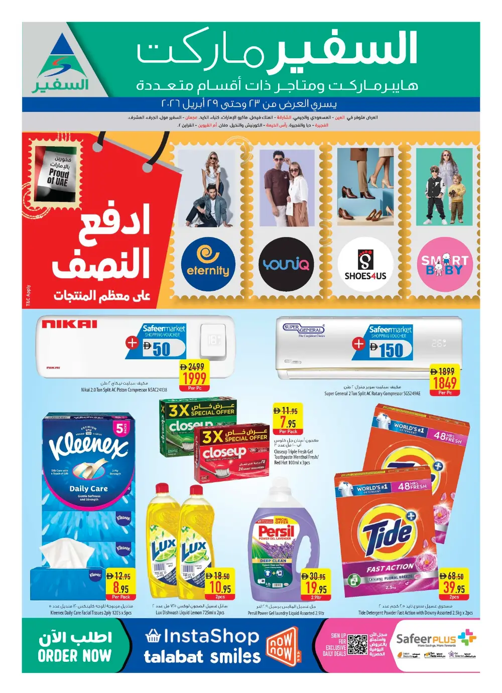 Safeer Market UAE - Pay Half Offers April 2026 page 16