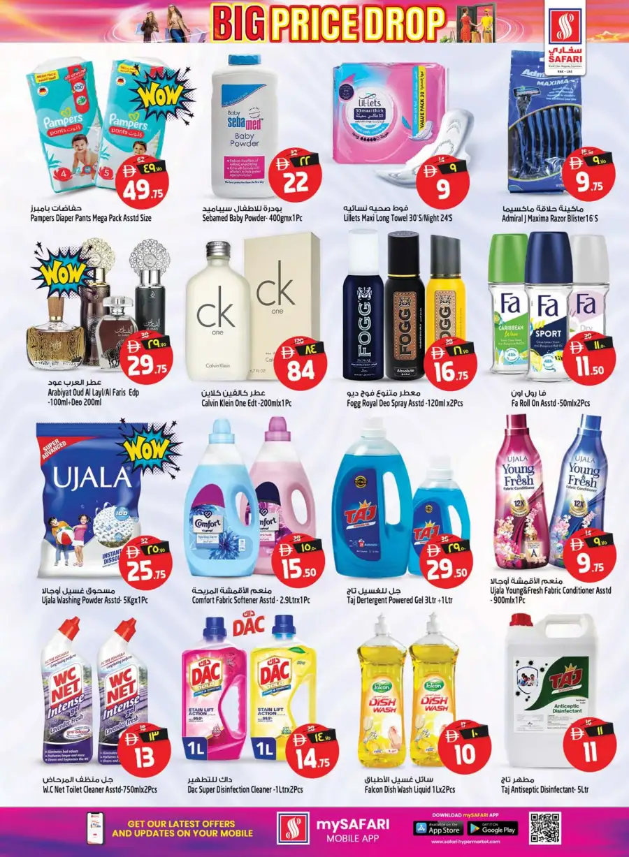 Safari RAK Big Price Drop Offers | Apr 23-29 page 17