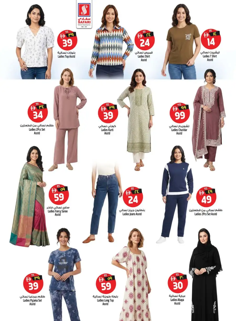 Safari RAK Big Price Drop Offers | Apr 23-29 page 23