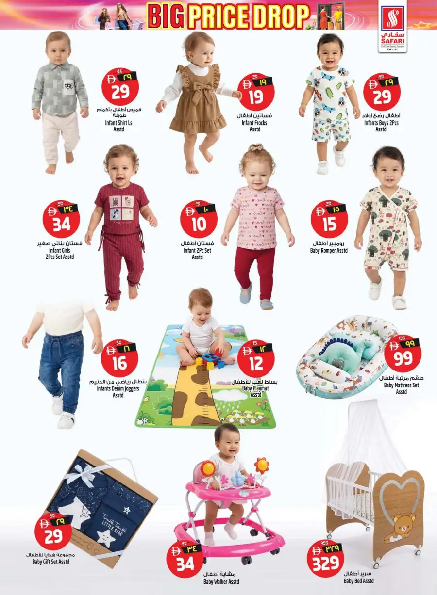 Safari RAK Big Price Drop Offers | Apr 23-29 page 25