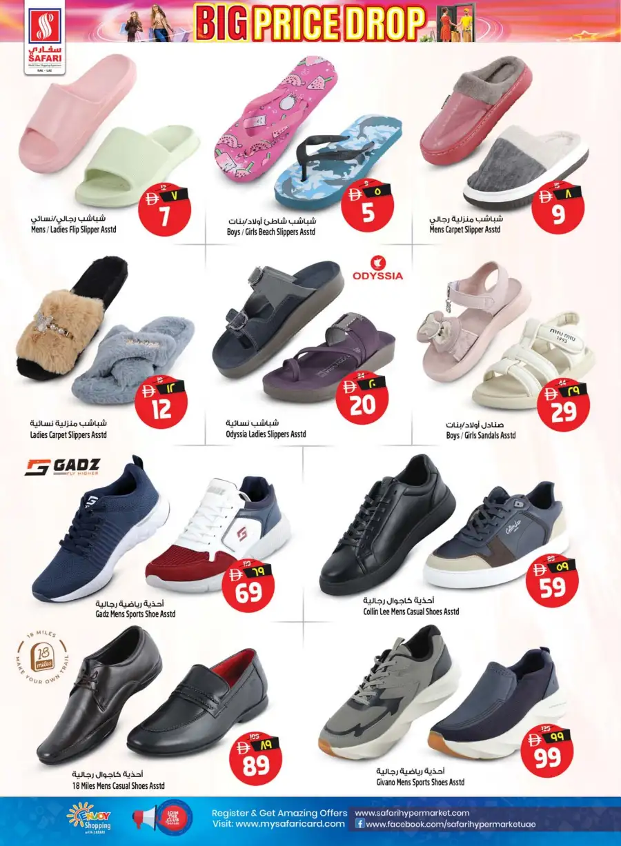 Safari RAK Big Price Drop Offers | Apr 23-29 page 26