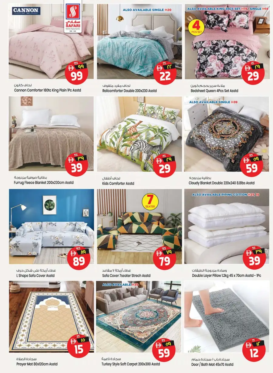 Safari RAK Big Price Drop Offers | Apr 23-29 page 27