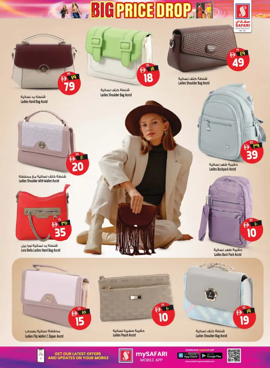 Safari RAK Big Price Drop Offers | Apr 23-29 page 29