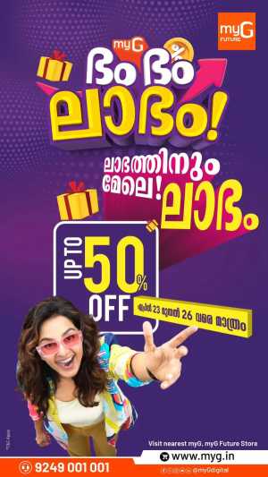 myG Kerala: Dum Dum Labham! Up to 50% Off flyer cover