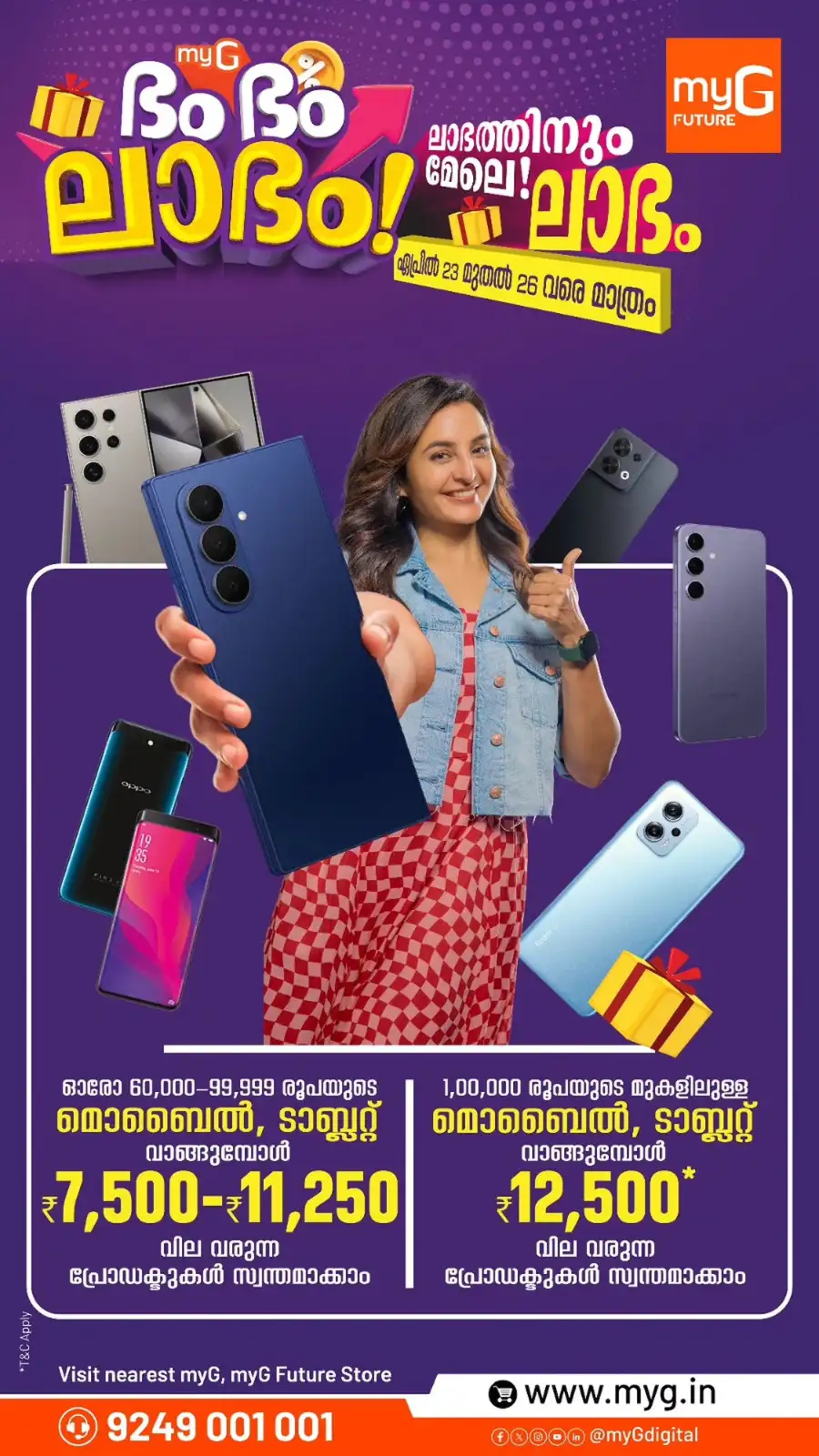 myG Kerala: Dum Dum Labham! Up to 50% Off page 7