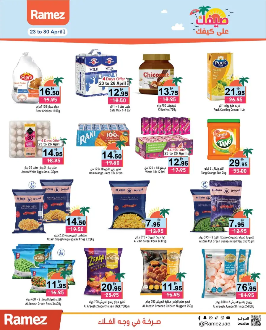 Ramez UAE Summer Deals: Big Savings Now! page 11