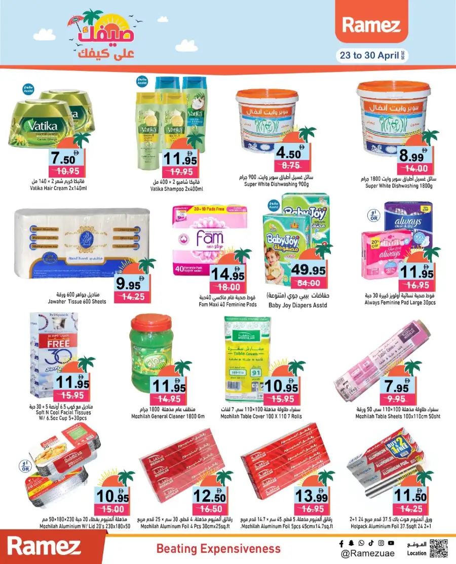 Ramez UAE Summer Deals: Big Savings Now! page 16