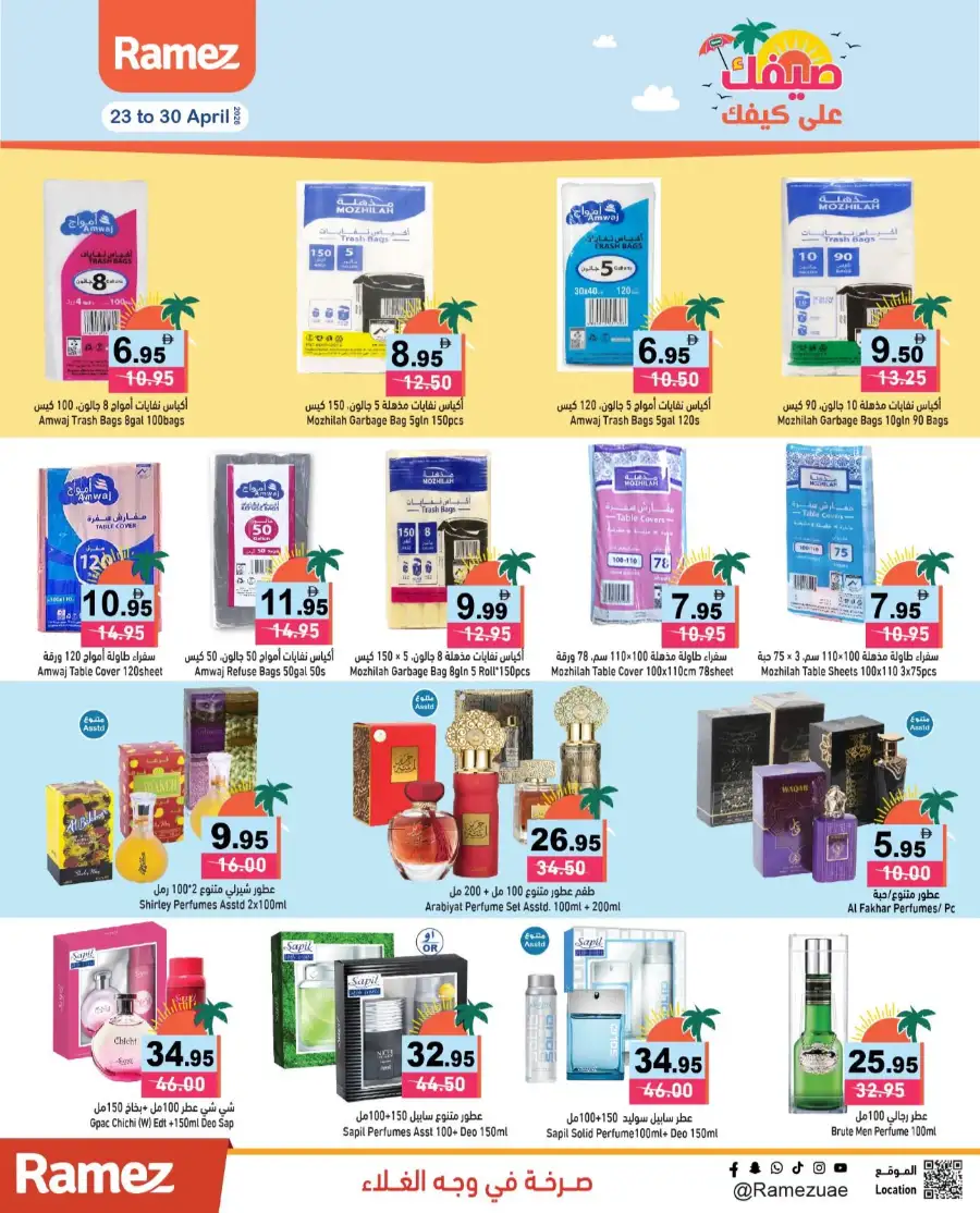 Ramez UAE Summer Deals: Big Savings Now! page 17