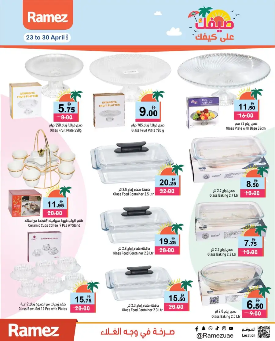 Ramez UAE Summer Deals: Big Savings Now! page 19
