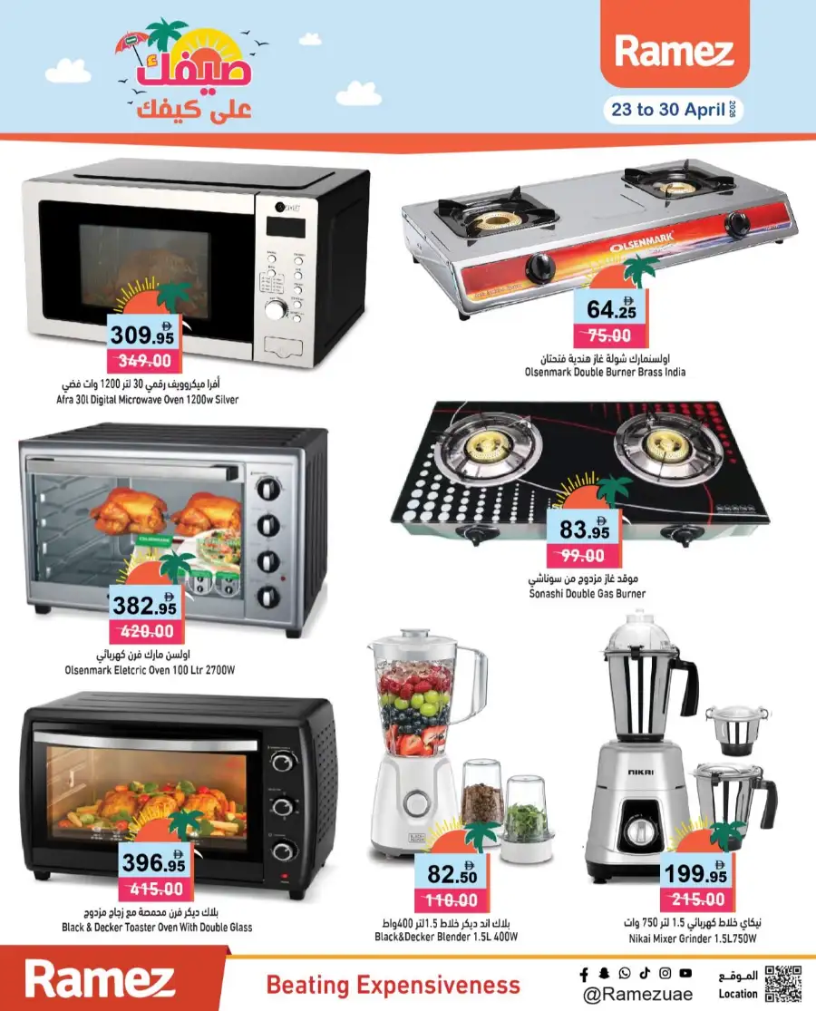 Ramez UAE Summer Deals: Big Savings Now! page 20