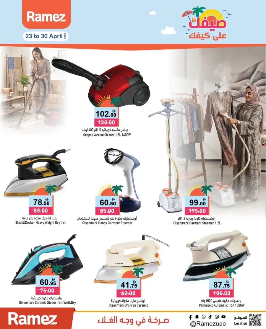 Ramez UAE Summer Deals: Big Savings Now! page 22
