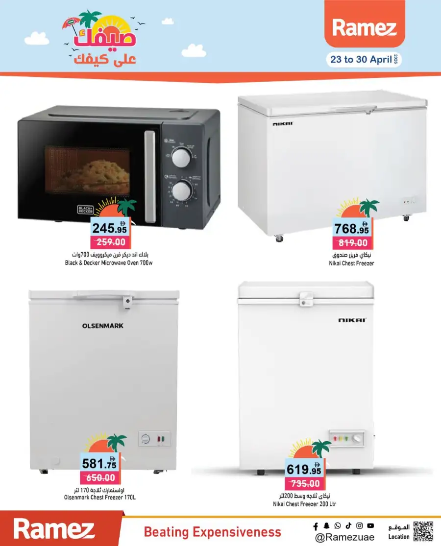 Ramez UAE Summer Deals: Big Savings Now! page 24