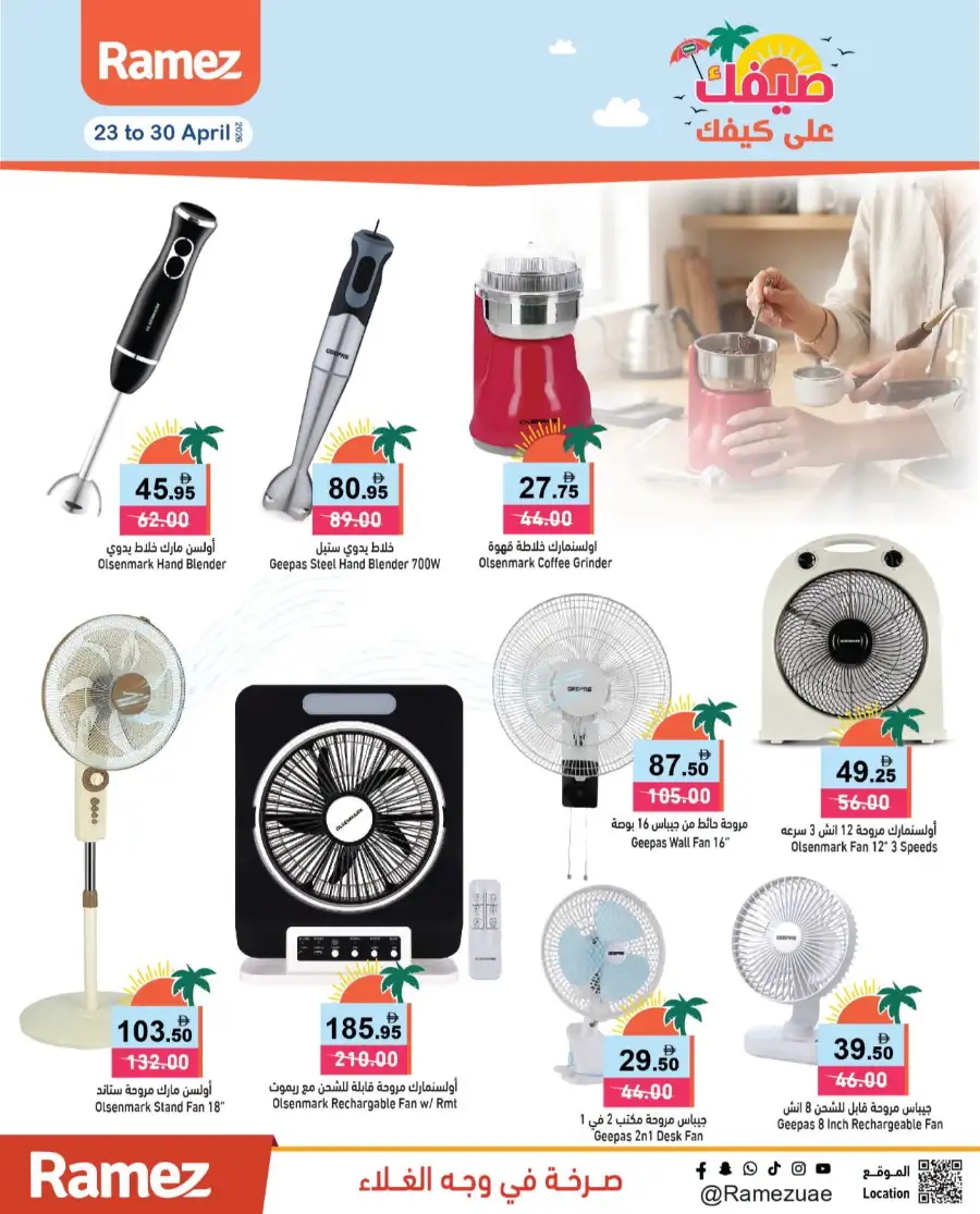 Ramez UAE Summer Deals: Big Savings Now! page 25