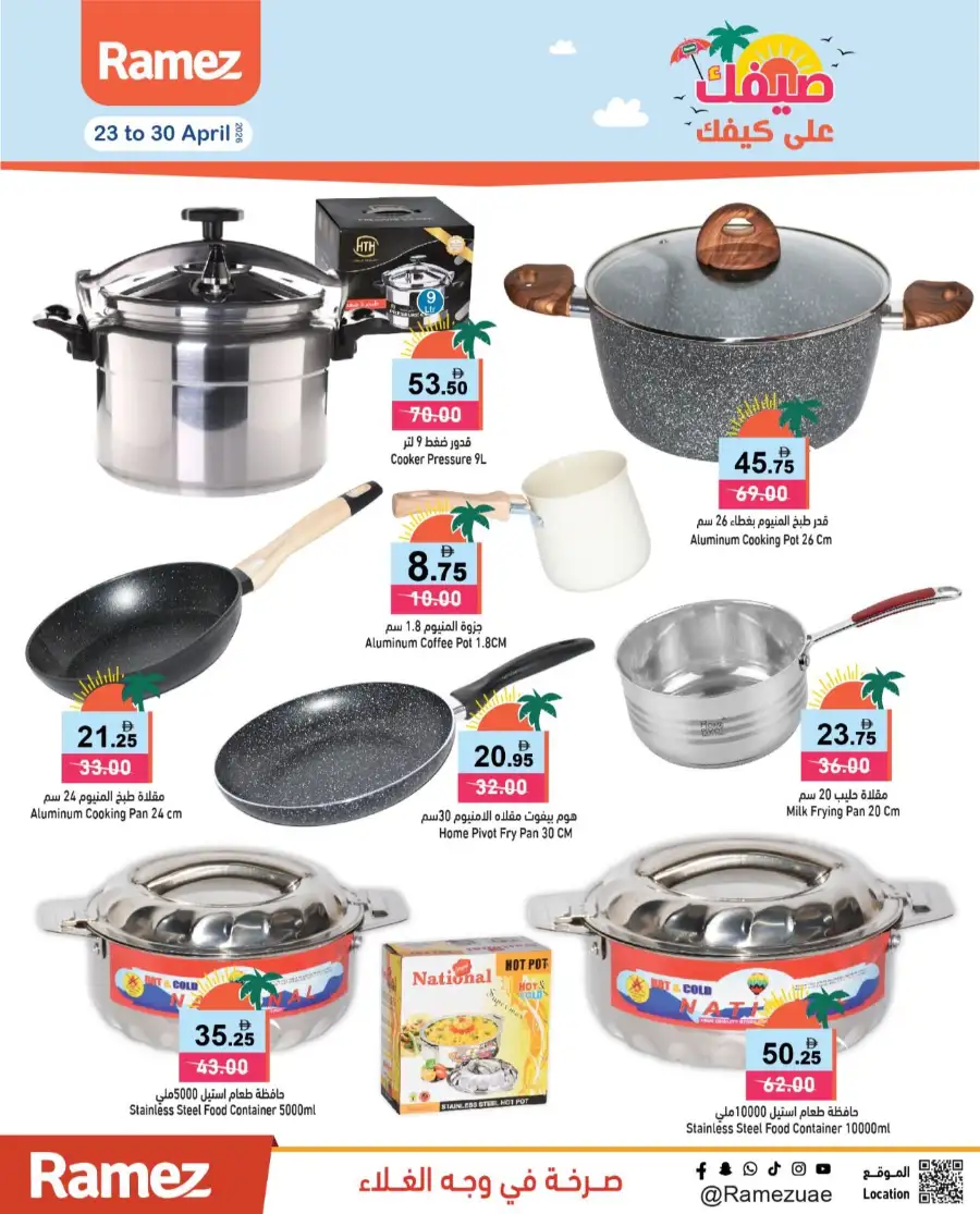 Ramez UAE Summer Deals: Big Savings Now! page 27