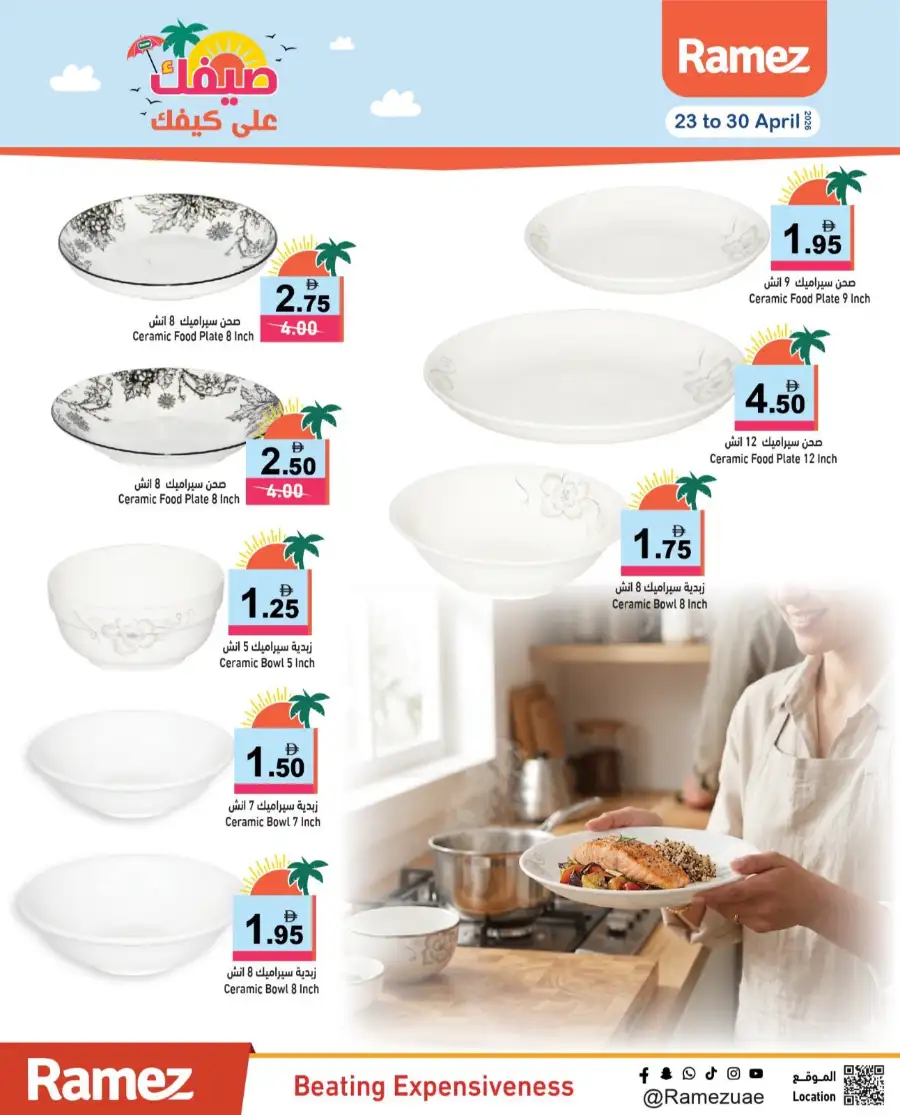 Ramez UAE Summer Deals: Big Savings Now! page 28