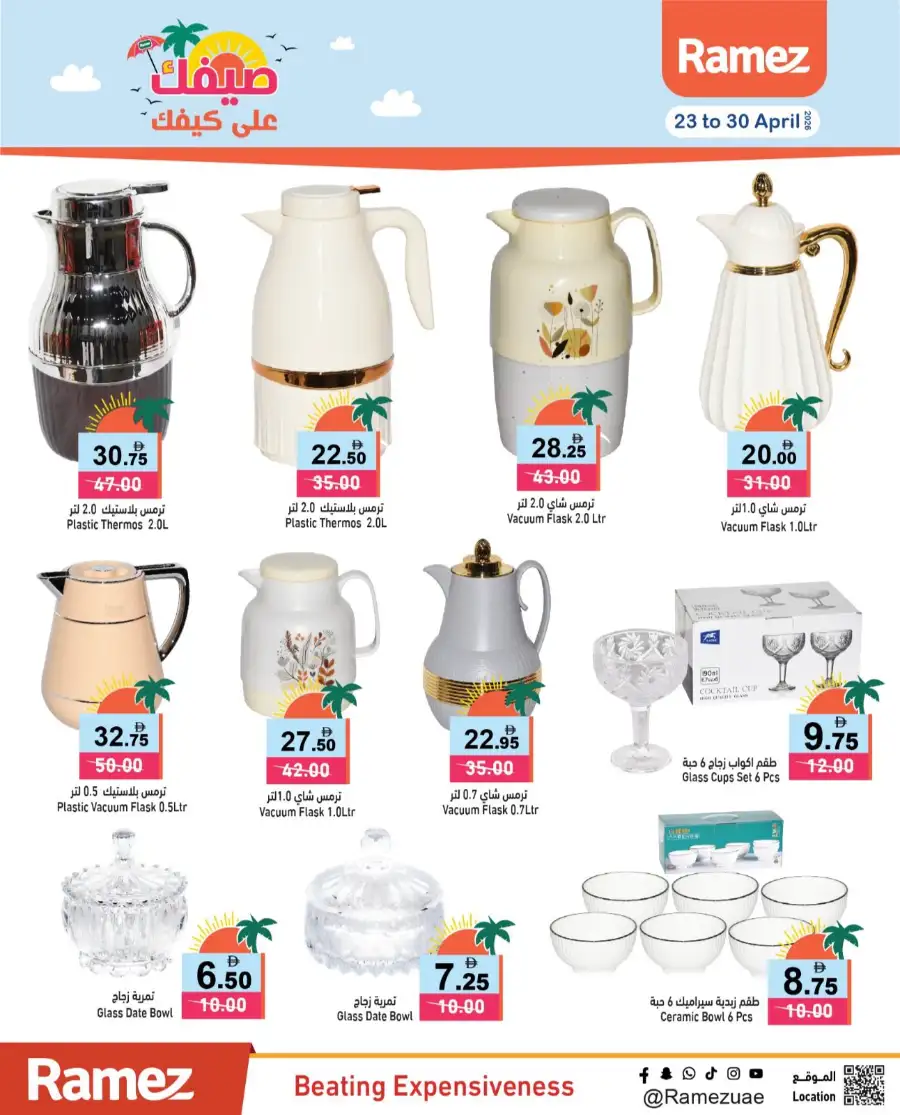 Ramez UAE Summer Deals: Big Savings Now! page 29