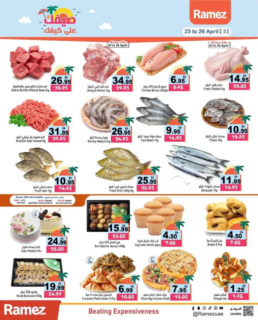 Ramez UAE Summer Deals: Big Savings Now! page 3