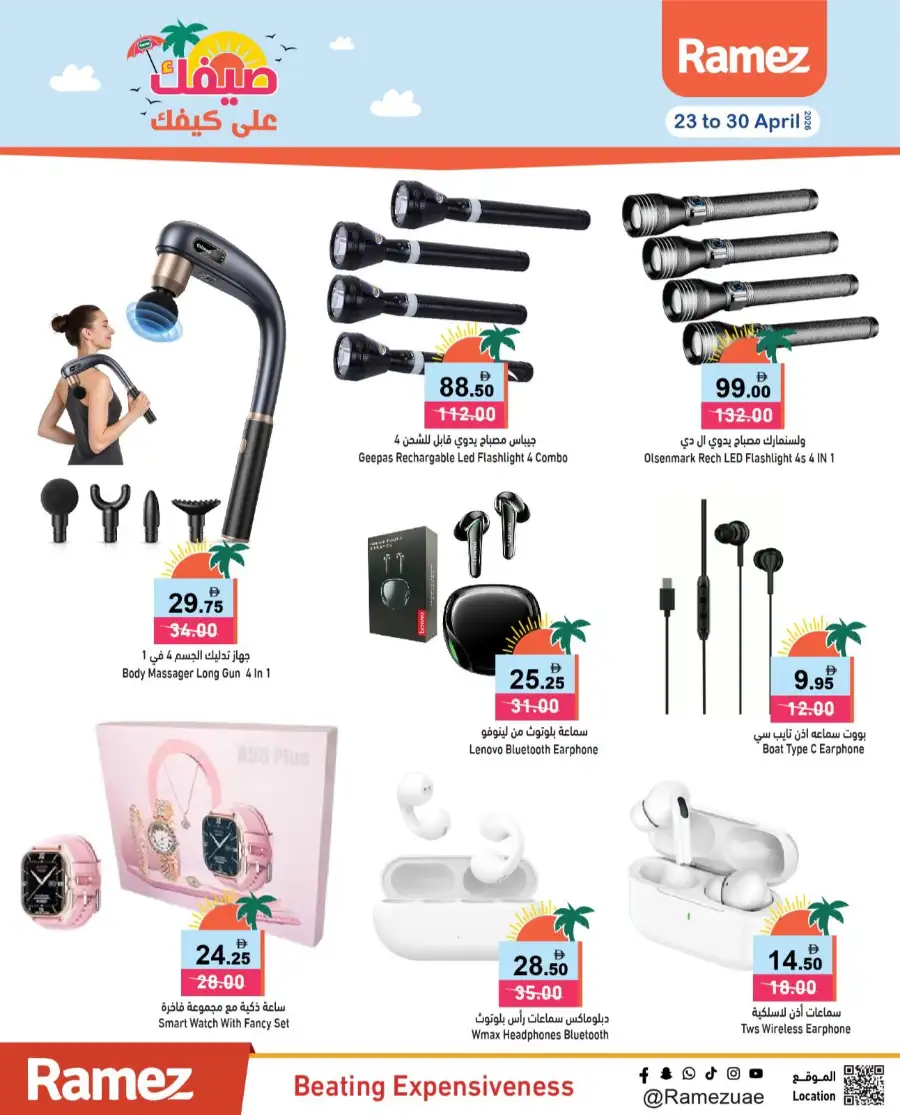 Ramez UAE Summer Deals: Big Savings Now! page 30