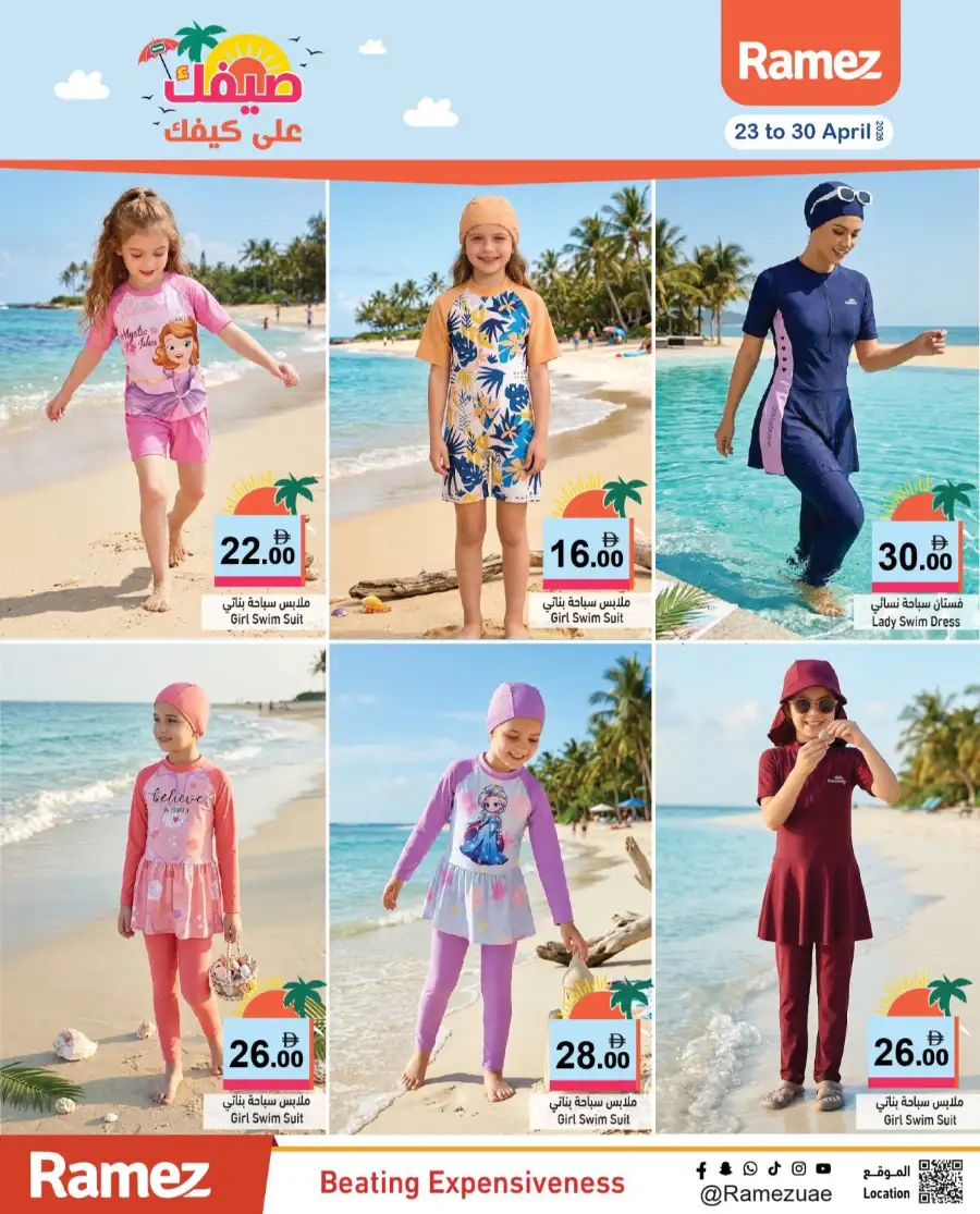 Ramez UAE Summer Deals: Big Savings Now! page 31