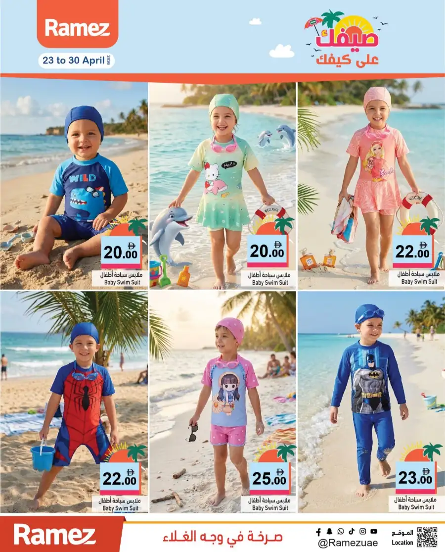 Ramez UAE Summer Deals: Big Savings Now! page 32