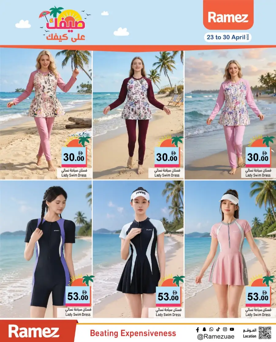 Ramez UAE Summer Deals: Big Savings Now! page 33