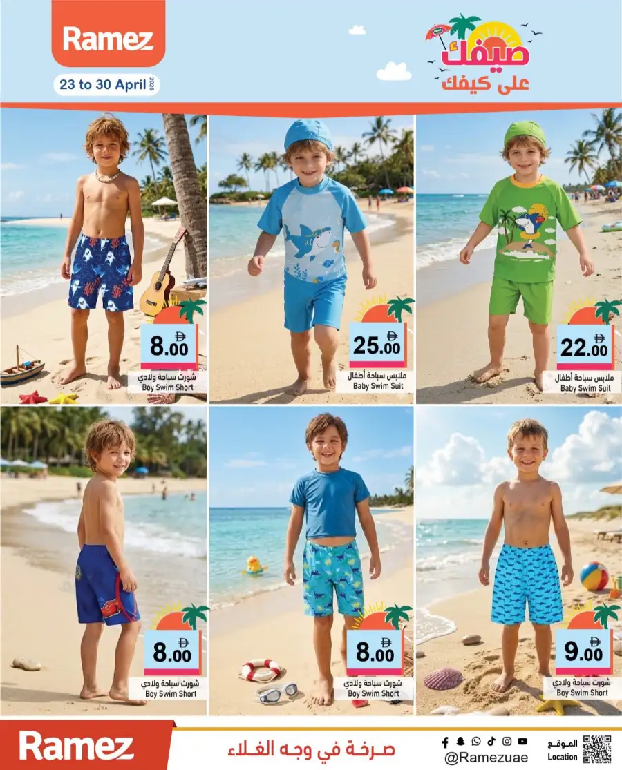Ramez UAE Summer Deals: Big Savings Now! page 34