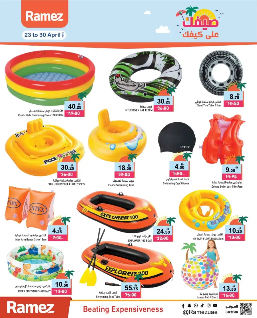 Ramez UAE Summer Deals: Big Savings Now! page 35